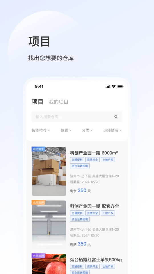 循余仓合作端