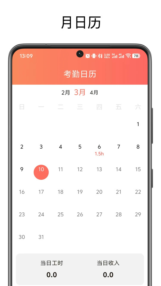 兼职记账