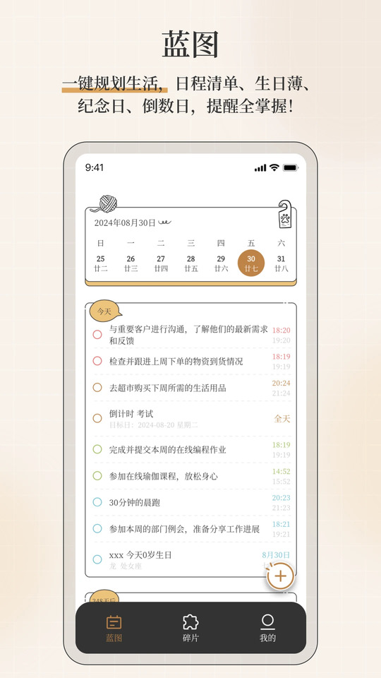 不忘星球