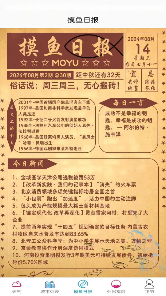 晟鑫天气